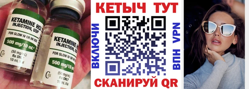 Кетамин ketamine Абинск