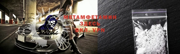 метамфетамин Абинск